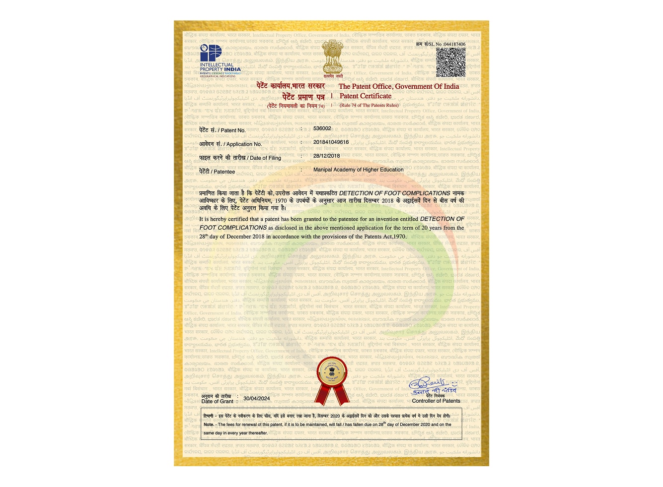 Indian Patent for Detection of Foot Complications
